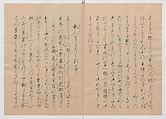 Manuscript Version of “The Chronicle of Great Peace”, Forty-one volumes of books; ink on paper, Japan