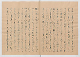 Manuscript Version of “The Chronicle of Great Peace”, Forty-one volumes of books; ink on paper, Japan