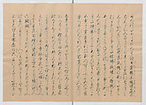 Manuscript Version of “The Chronicle of Great Peace”, Forty-one volumes of books; ink on paper, Japan