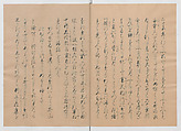 Manuscript Version of “The Chronicle of Great Peace”, Forty-one volumes of books; ink on paper, Japan