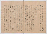 Manuscript Version of “The Chronicle of Great Peace”, Forty-one volumes of books; ink on paper, Japan