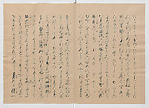 Manuscript Version of “The Chronicle of Great Peace”, Forty-one volumes of books; ink on paper, Japan