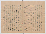 Manuscript Version of “The Chronicle of Great Peace”, Forty-one volumes of books; ink on paper, Japan