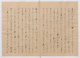 Manuscript Version of “The Chronicle of Great Peace”, Forty-one volumes of books; ink on paper, Japan