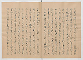 Manuscript Version of “The Chronicle of Great Peace”, Forty-one volumes of books; ink on paper, Japan