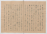 Manuscript Version of “The Chronicle of Great Peace”, Forty-one volumes of books; ink on paper, Japan
