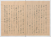 Manuscript Version of “The Chronicle of Great Peace”, Forty-one volumes of books; ink on paper, Japan