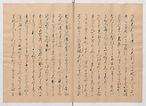 Manuscript Version of “The Chronicle of Great Peace”, Forty-one volumes of books; ink on paper, Japan