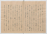 Manuscript Version of “The Chronicle of Great Peace”, Forty-one volumes of books; ink on paper, Japan