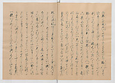 Manuscript Version of “The Chronicle of Great Peace”, Forty-one volumes of books; ink on paper, Japan
