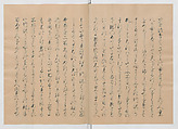 Manuscript Version of “The Chronicle of Great Peace”, Forty-one volumes of books; ink on paper, Japan