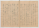 Manuscript Version of “The Chronicle of Great Peace”, Forty-one volumes of books; ink on paper, Japan