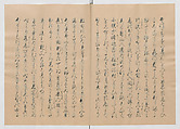 Manuscript Version of “The Chronicle of Great Peace”, Forty-one volumes of books; ink on paper, Japan