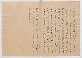 Manuscript Version of “The Chronicle of Great Peace”, Forty-one volumes of books; ink on paper, Japan