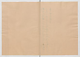 Manuscript Version of “The Chronicle of Great Peace”, Forty-one volumes of books; ink on paper, Japan