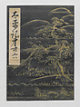 Manuscript Version of “The Chronicle of Great Peace”, Forty-one volumes of books; ink on paper, Japan