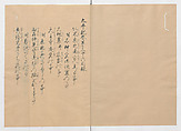 Manuscript Version of “The Chronicle of Great Peace”, Forty-one volumes of books; ink on paper, Japan