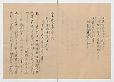 Manuscript Version of “The Chronicle of Great Peace”, Forty-one volumes of books; ink on paper, Japan
