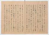 Manuscript Version of “The Chronicle of Great Peace”, Forty-one volumes of books; ink on paper, Japan