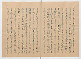 Manuscript Version of “The Chronicle of Great Peace”, Forty-one volumes of books; ink on paper, Japan