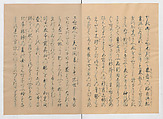 Manuscript Version of “The Chronicle of Great Peace”, Forty-one volumes of books; ink on paper, Japan