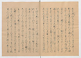 Manuscript Version of “The Chronicle of Great Peace”, Forty-one volumes of books; ink on paper, Japan