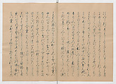 Manuscript Version of “The Chronicle of Great Peace”, Forty-one volumes of books; ink on paper, Japan