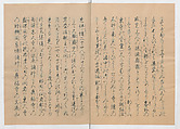 Manuscript Version of “The Chronicle of Great Peace”, Forty-one volumes of books; ink on paper, Japan