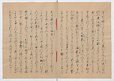 Manuscript Version of “The Chronicle of Great Peace”, Forty-one volumes of books; ink on paper, Japan