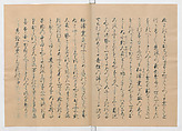 Manuscript Version of “The Chronicle of Great Peace”, Forty-one volumes of books; ink on paper, Japan