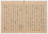 Manuscript Version of “The Chronicle of Great Peace”, Forty-one volumes of books; ink on paper, Japan