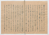 Manuscript Version of “The Chronicle of Great Peace”, Forty-one volumes of books; ink on paper, Japan