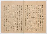 Manuscript Version of “The Chronicle of Great Peace”, Forty-one volumes of books; ink on paper, Japan