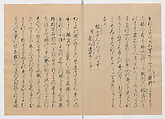 Manuscript Version of “The Chronicle of Great Peace”, Forty-one volumes of books; ink on paper, Japan