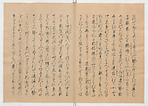Manuscript Version of “The Chronicle of Great Peace”, Forty-one volumes of books; ink on paper, Japan