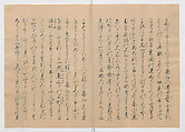 Manuscript Version of “The Chronicle of Great Peace”, Forty-one volumes of books; ink on paper, Japan