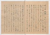Manuscript Version of “The Chronicle of Great Peace”, Forty-one volumes of books; ink on paper, Japan
