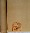 "Heartvine" ("Aoi") chapter from The Tale of Genji (Genji monogatari), Handscroll; ink on paper, Japan