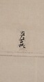Iconographical Drawing of the Mandala of the Wisdom King Aizen, Hanging scroll; ink on paper, Japan