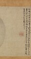 Plum Blossoms, Motsurin Jōtō (Bokusai) (Japanese, died 1492), Hanging scroll; ink on paper, Japan