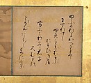 Forty-nine scenes from the Tales of Ise, Attributed to Satomura Genchin (Japanese, 1591–1665), Pair of six-panel folding screens, with ninety-eight paintings and poem cards (shikishi) applied to gold leaf on paper; paintings: ink and red ink on paper, text: ink on paper, Japan