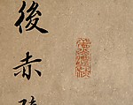 Su Shi's "Ode to His Second Visit to 
the Red Cliff", Kano Hōgai (Japanese, 1828–1888), Hanging scroll; ink on paper, Japan