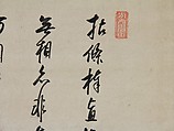 Portrait of Yinyuan Longqi (Ingen Ryūki), Painting by an unidentified artist  , active late 17th century, Hanging scroll; ink and color on paper, Japan