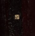 Tray with inlay, Lacquer with mother-of-pearl inlay, China