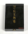 Box of Remnants, Small pieces of bronze mounting, dust of pearls and mother-of-pearl, a small piece of gold jewelry, China