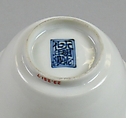 Cup, Porcelain with white glaze (Jingdezhen ware), China