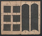 Book of Designs (Tsuchinoto shinsen Komon chō)  己新撰 小紋帳, Unidentified artist, Ink and color on paper, Japan