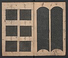 Book of Designs (Tsuchinoto shinsen Komon chō)  己新撰 小紋帳, Unidentified artist, Ink and color on paper, Japan