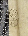 Book of Designs (Tsuchinoto shinsen Komon chō)  己新撰 小紋帳, Unidentified artist, Ink and color on paper, Japan