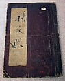 Book of Designs (Tsuchinoto shinsen Komon chō)  己新撰 小紋帳, Unidentified artist, Ink and color on paper, Japan